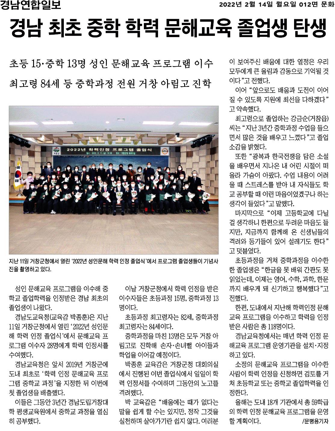 경남 최초 중학 학력 문해교육 졸업생 탄생 첨부사진